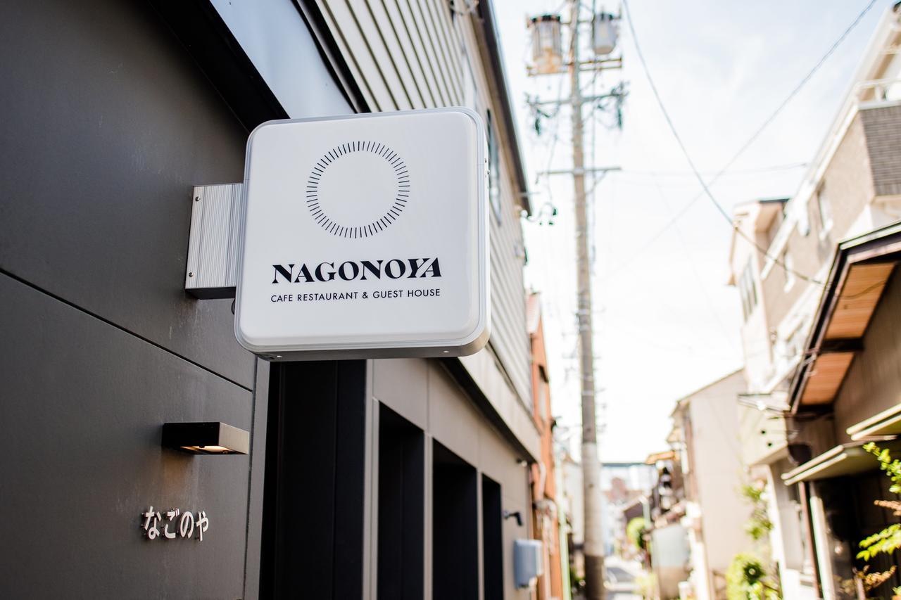 Cafe & Guest House Nagonoya Nagoya Luaran gambar